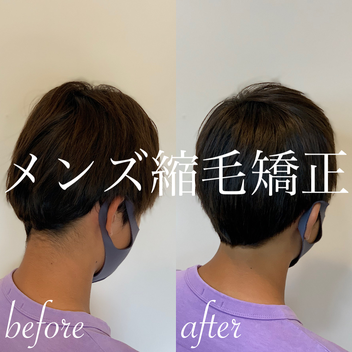 メンズ縮毛矯正 Mars Soleil La Modeのブログ