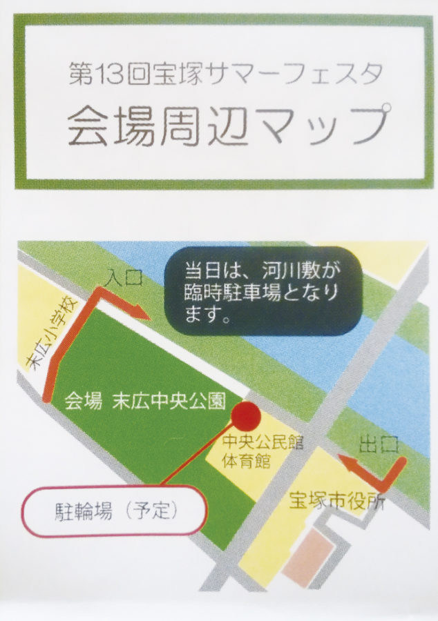 8月日 月 に開催 宝塚サマーフェスタ 美容室 Mars マーズ