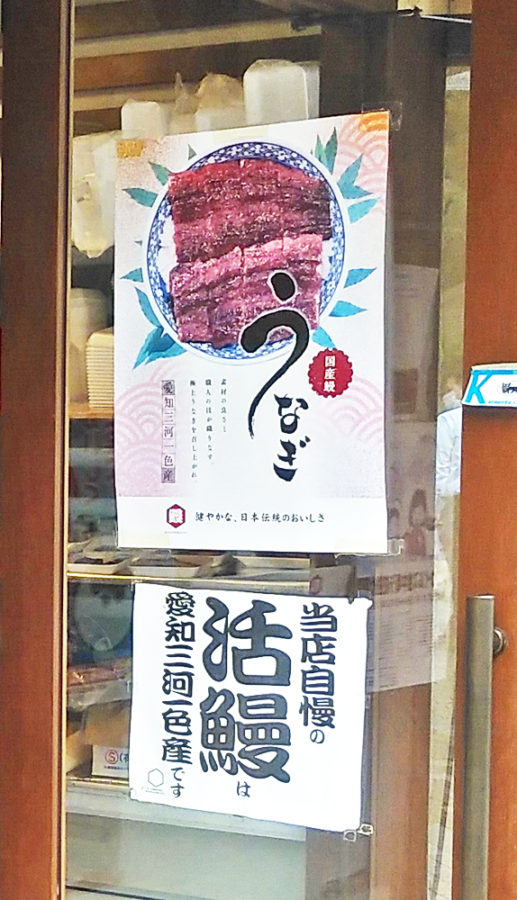 逆瀬川の鰻屋｢川新｣さん｜美容室【Mars（マーズ）】