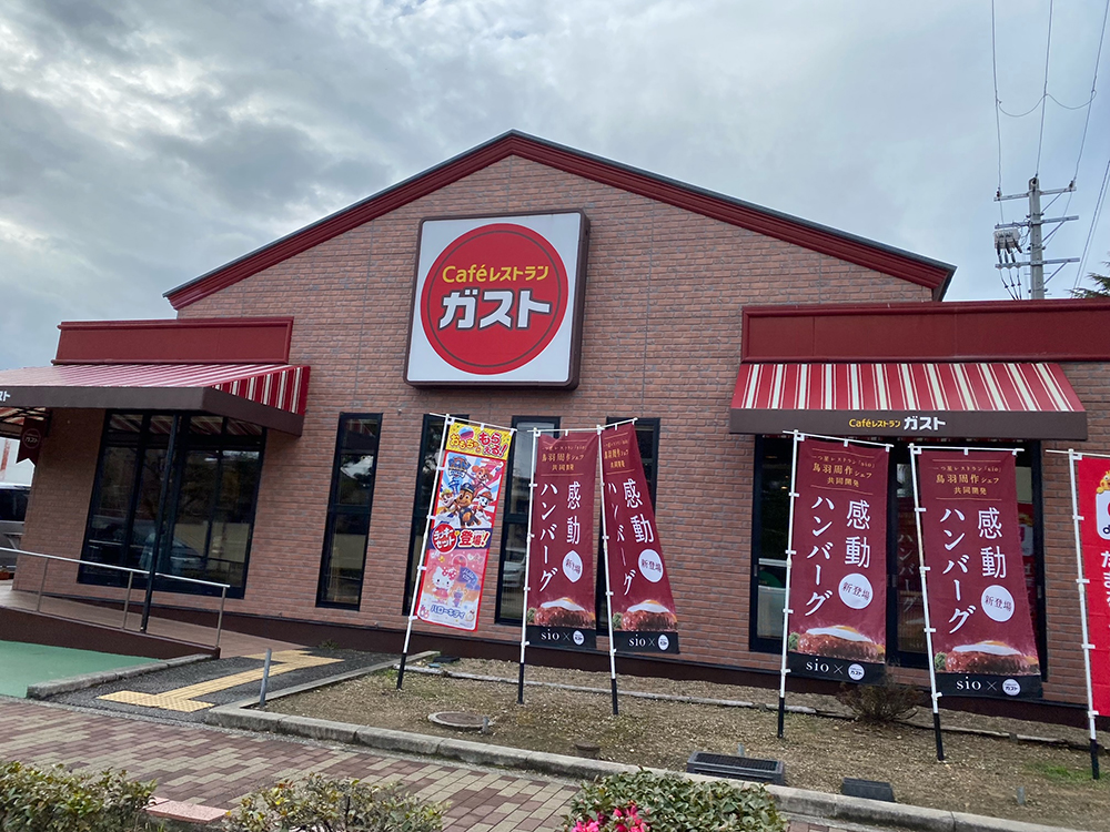 久しぶりにガストの店内で食事をとったら色んなものがセルフになっていましたよ！｜美容室【Mars（マーズ）】